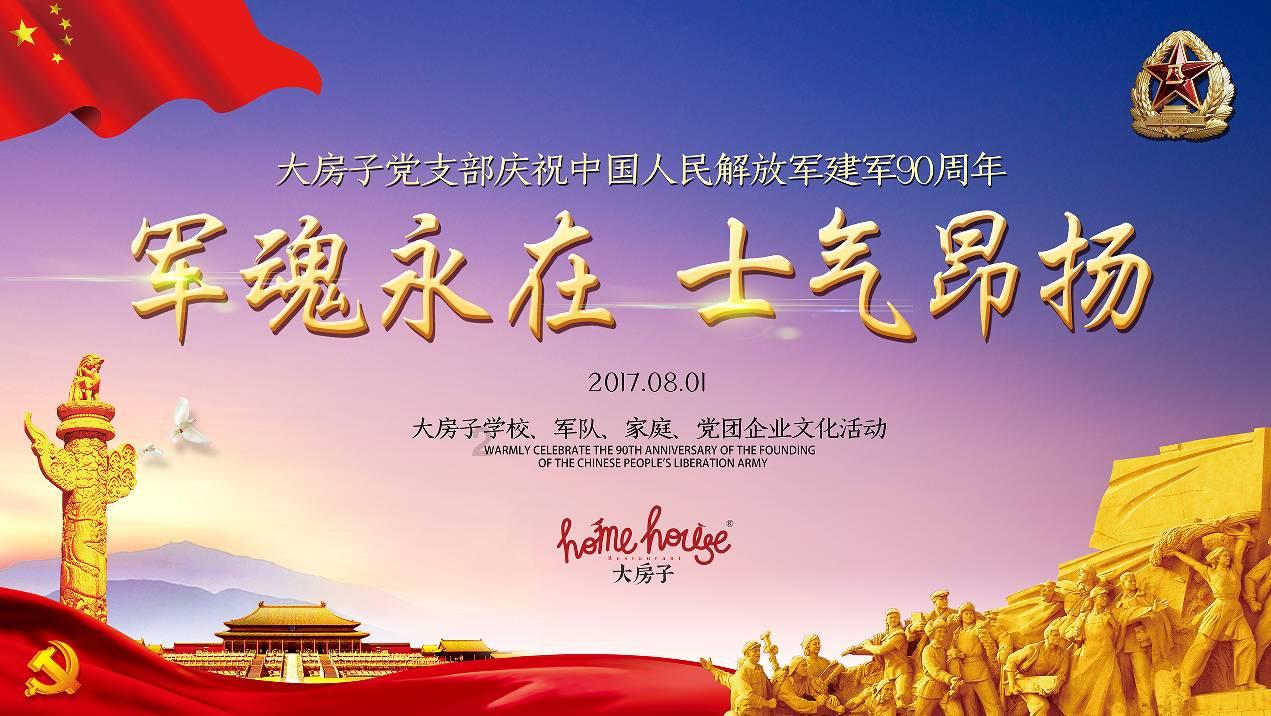 伟大的追求